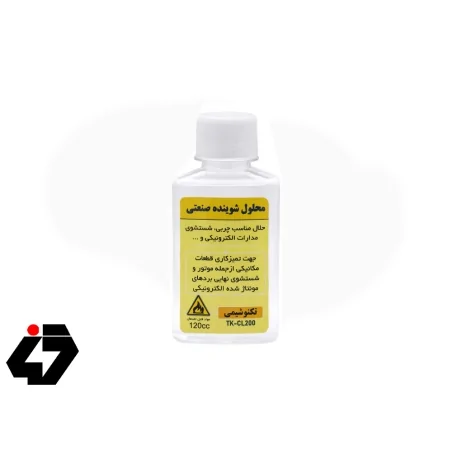 محلول شوینده-کلینر صنعتی 120CC تکنوشیمی