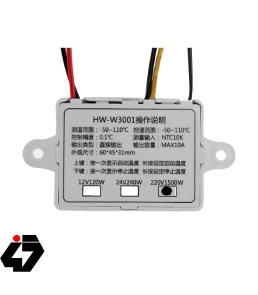 ترموستات  HW-W3001