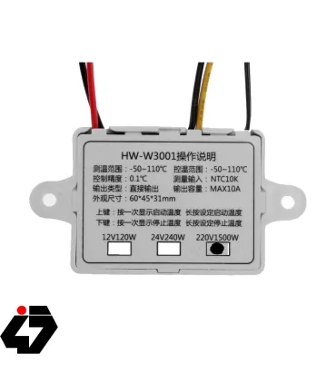 ترموستات HW-W3001