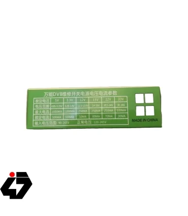 تغذیه گیرنده دیجیتال اگنیز 5252