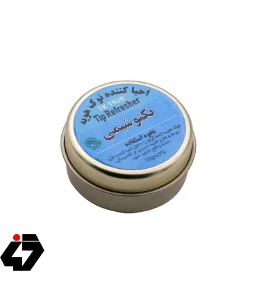 احیاکننده نوک هویه 20 گرمی تکنوشیمی