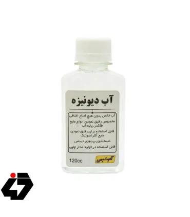 آب دیونیزه ۱۲۰ سی‌سی تکنوشیمی برای شستشوی برد الکترونیک و آزمایشگاه