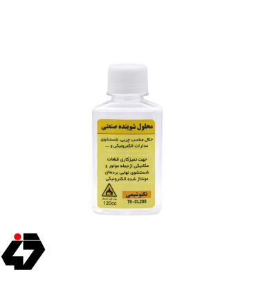 محلول شوینده کلینر صنعتی 120سی سی تکنوشیمی