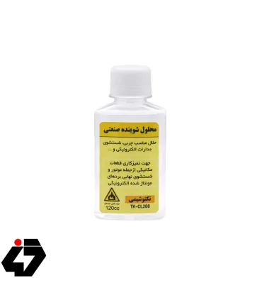 محلول شوینده کلینر صنعتی 120سی سی تکنوشیمی