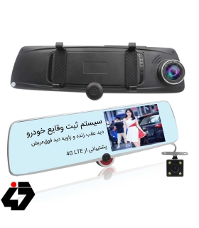 دوربین ثبت وقایع خودرو آینه ای سه دوربین تاچ L-12