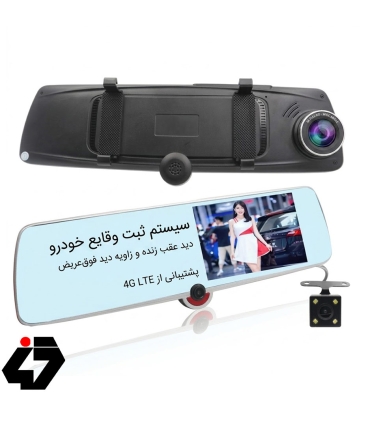 دوربین ثبت وقایع خودرو آینه ای سه دوربین تاچ L-12
