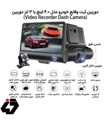 دوربین ثبت وقایع خودرو فول مدل C3F