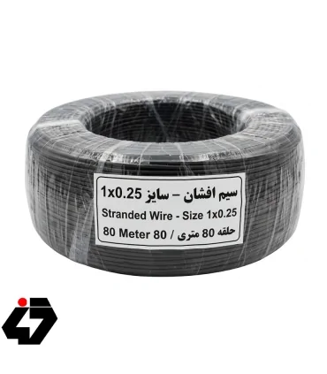 سیم افشان سایز 1x0.25 مشکی حلقه 80 متری