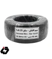 سیم افشان سایز 1x0.25 مشکی حلقه 100 متری