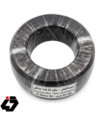 سیم افشان سایز 1x0.25 مشکی حلقه 80 متر